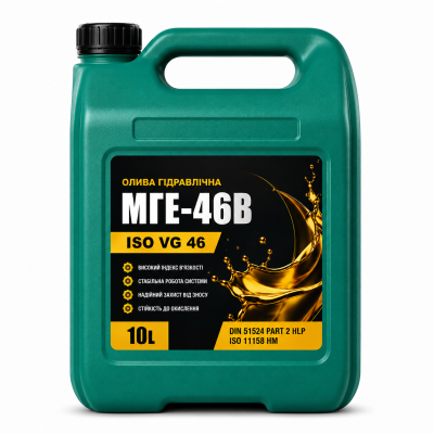 Олива гідравлічна МГЕ-46В ISO VG 46 10л