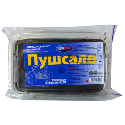 АВТОТРЕЙД Автоконцентрат ПУШСАЛО 0,8кг (темне)